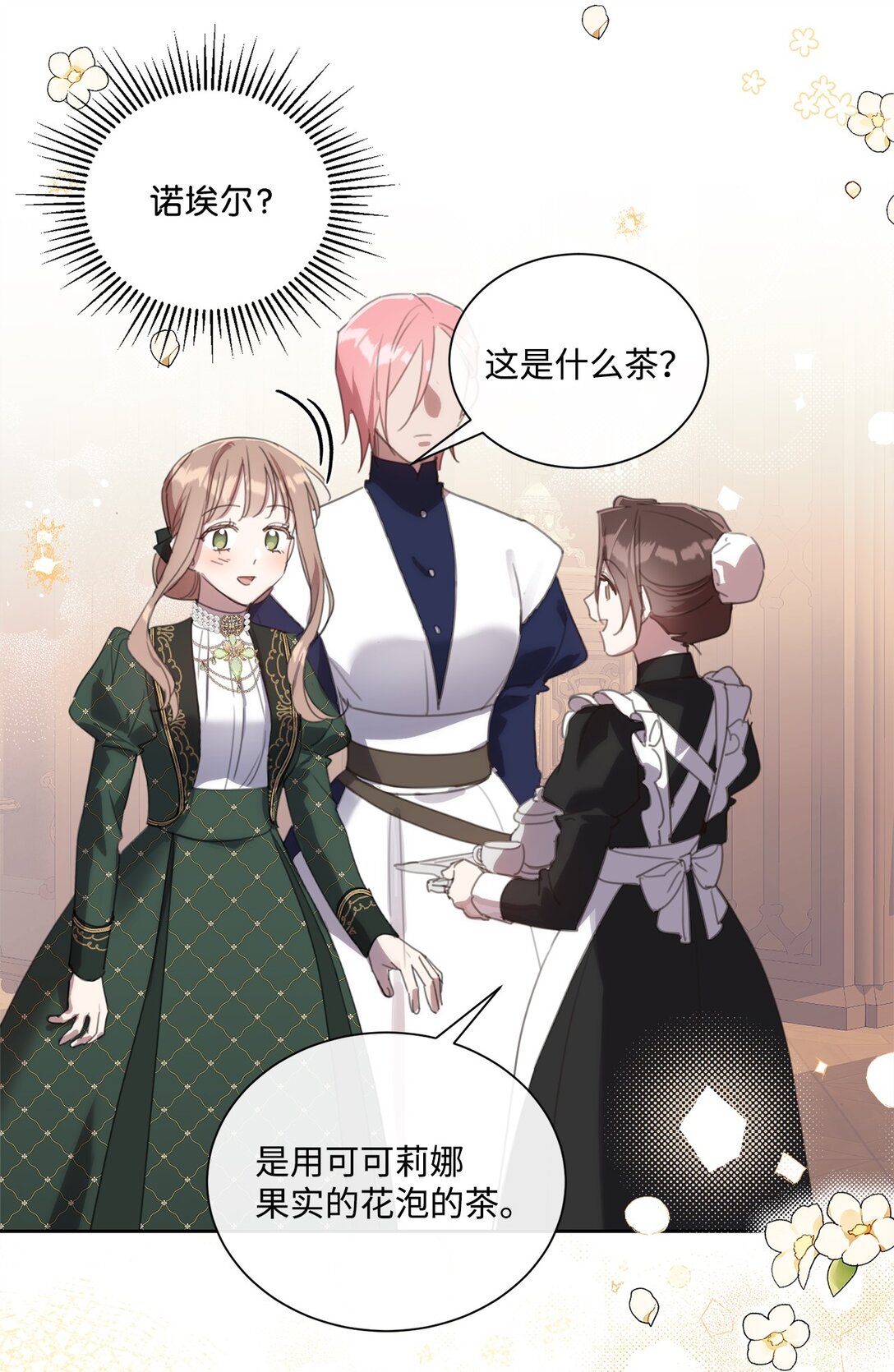 52 让人沉睡的茶22