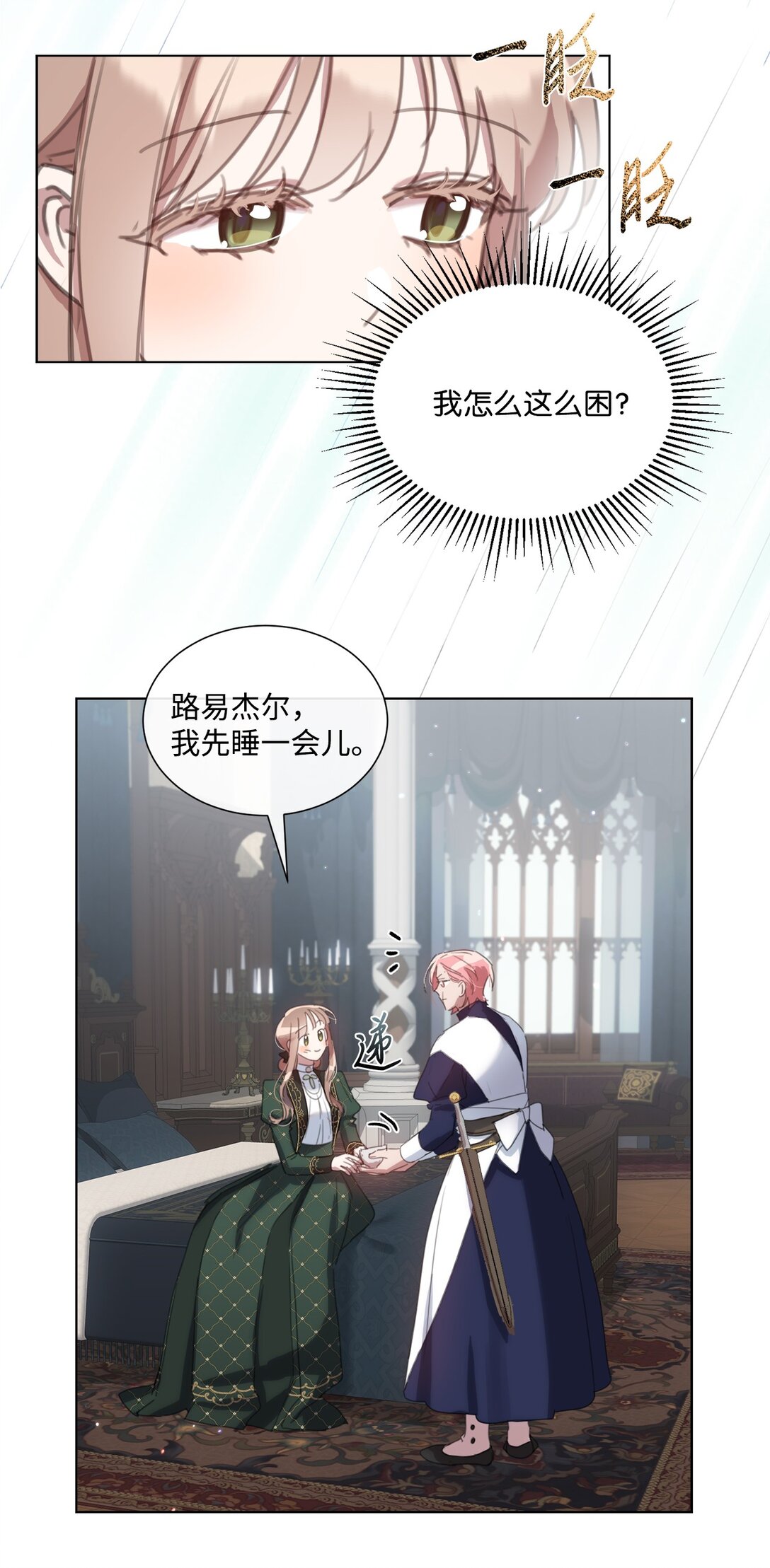 52 让人沉睡的茶27