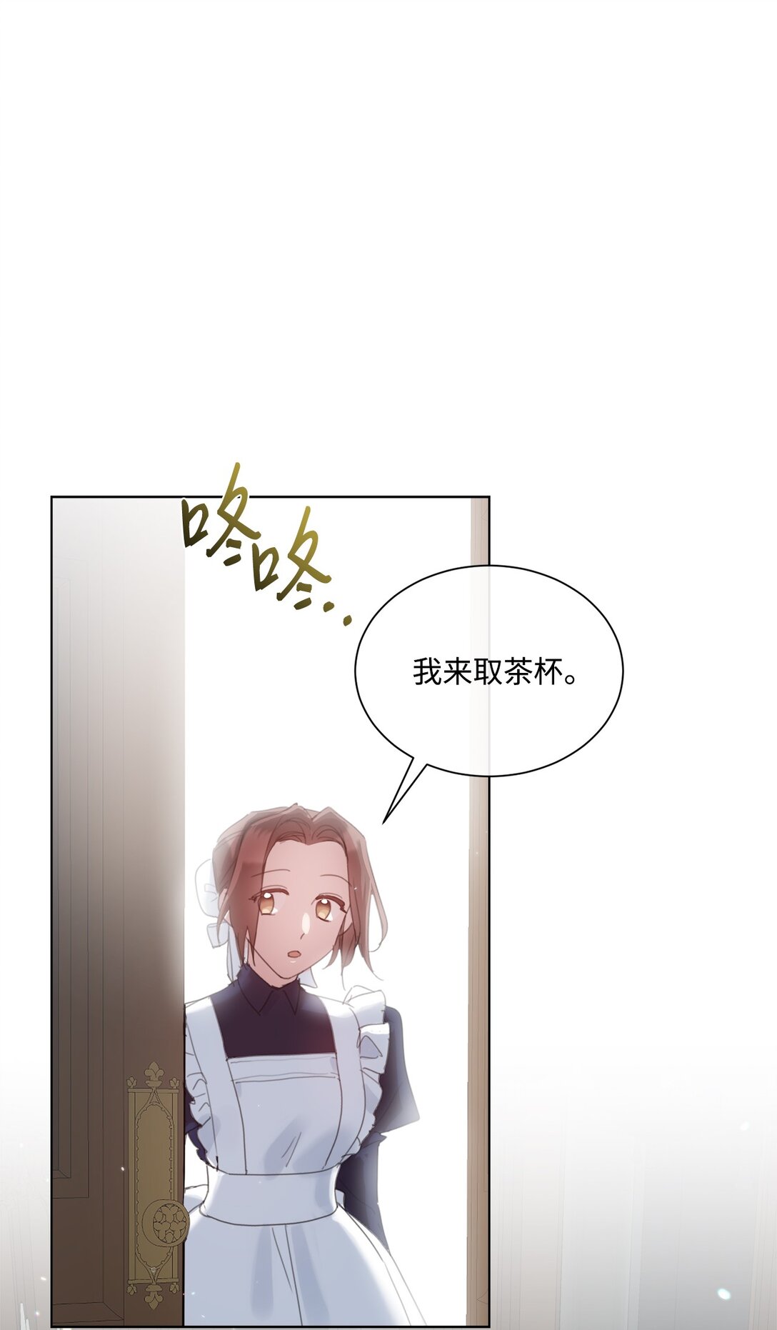 52 让人沉睡的茶29