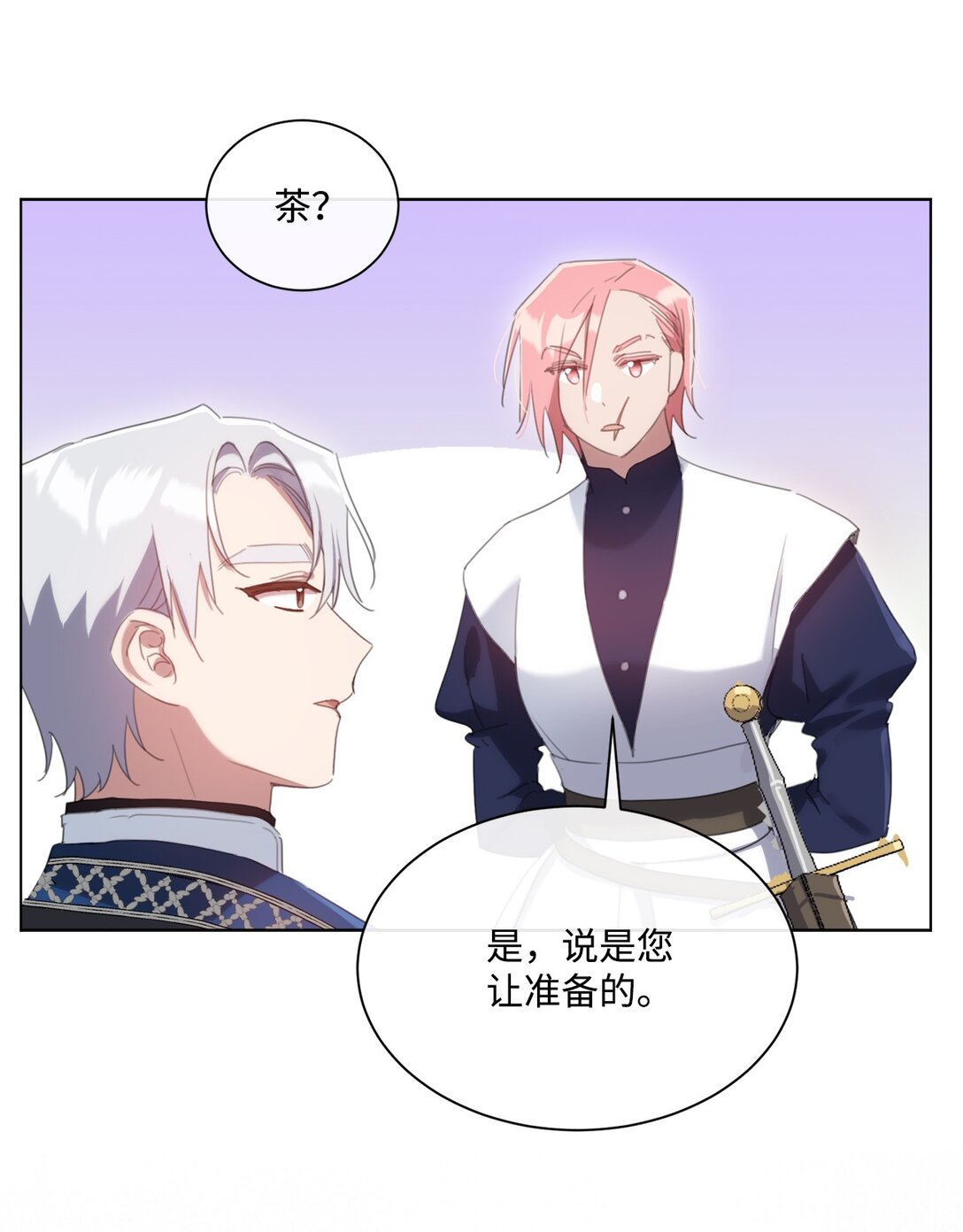 52 让人沉睡的茶40