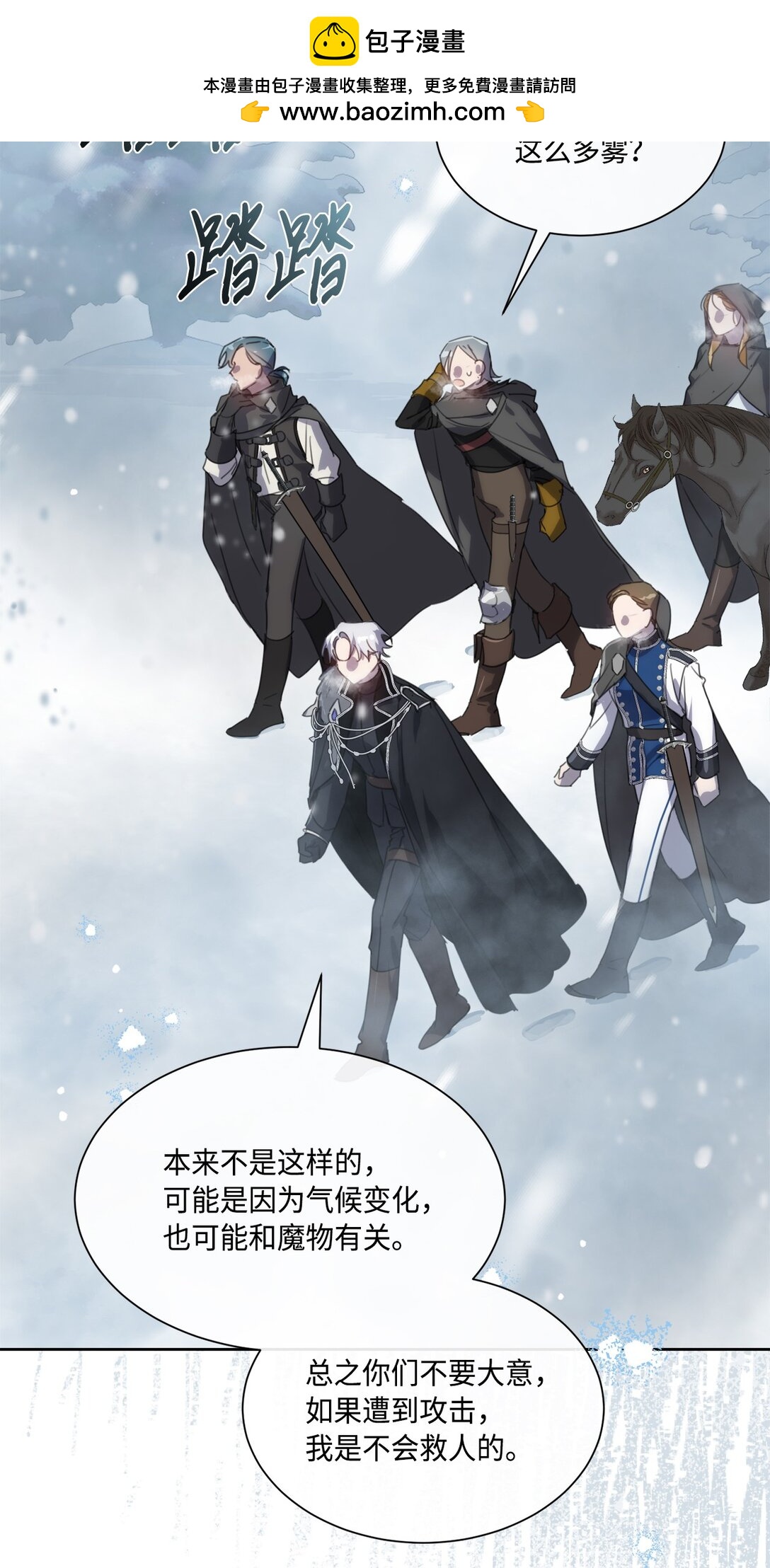 55 雪木的领域1