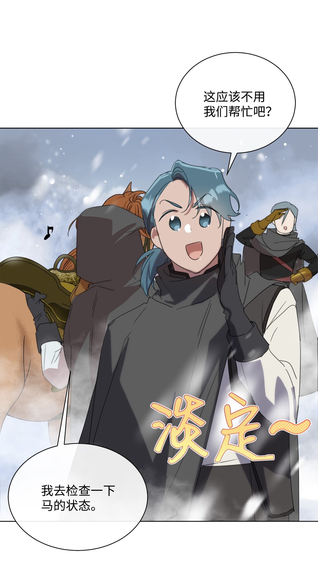 55 雪木的领域19