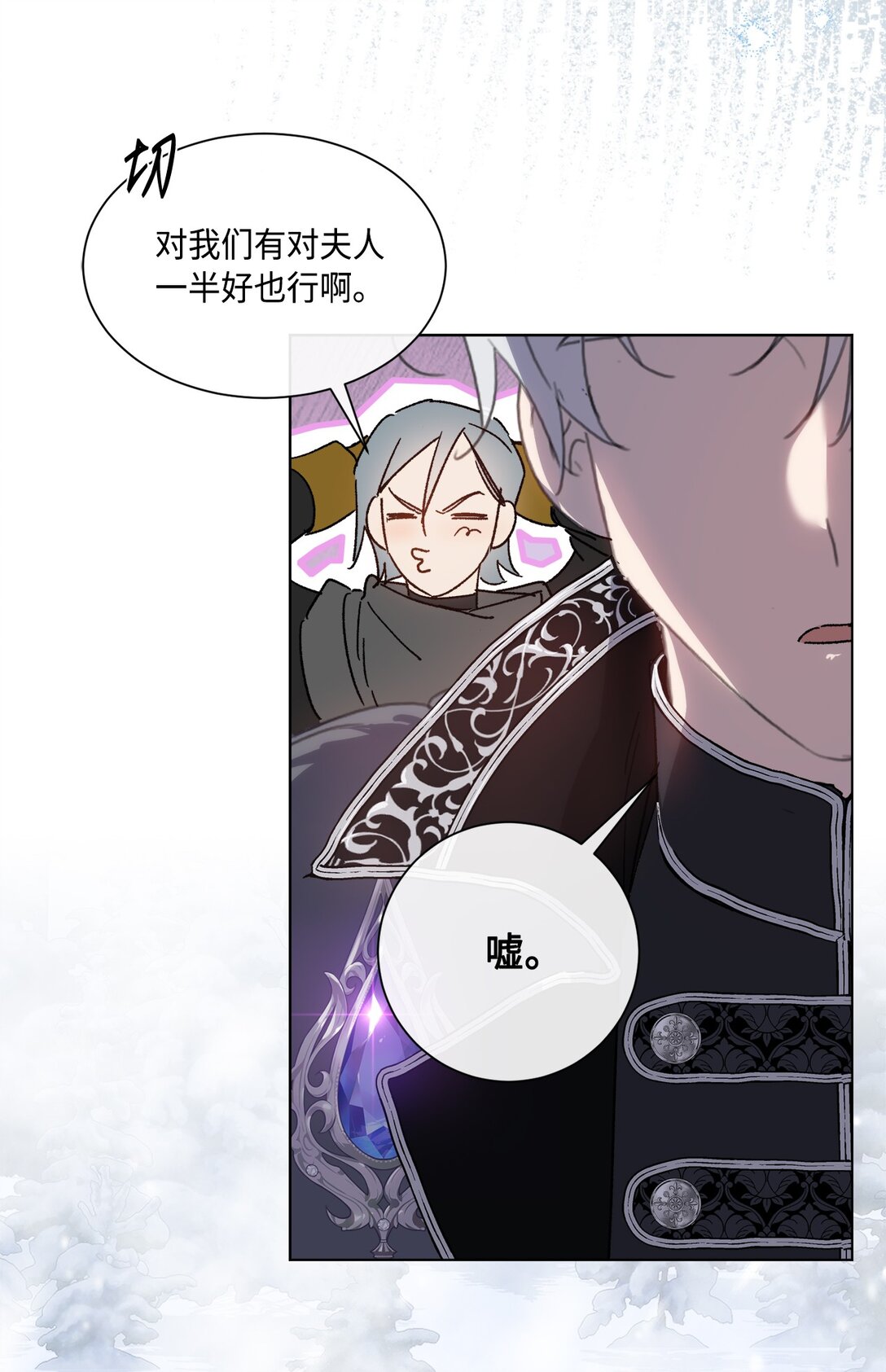 55 雪木的领域2