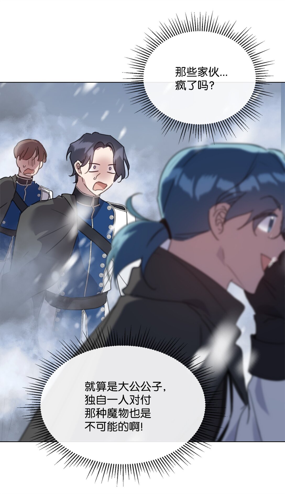 55 雪木的领域20