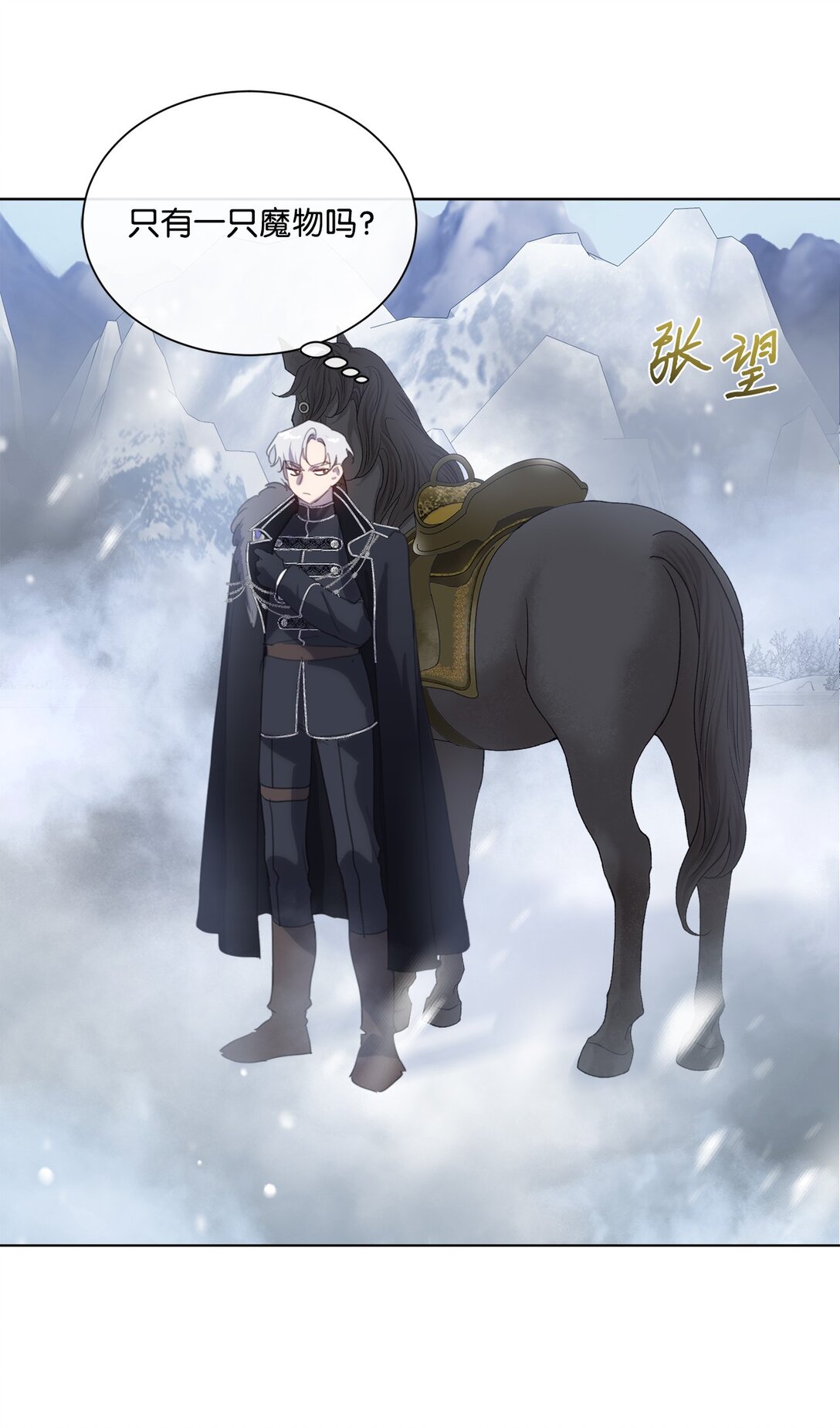 55 雪木的领域31