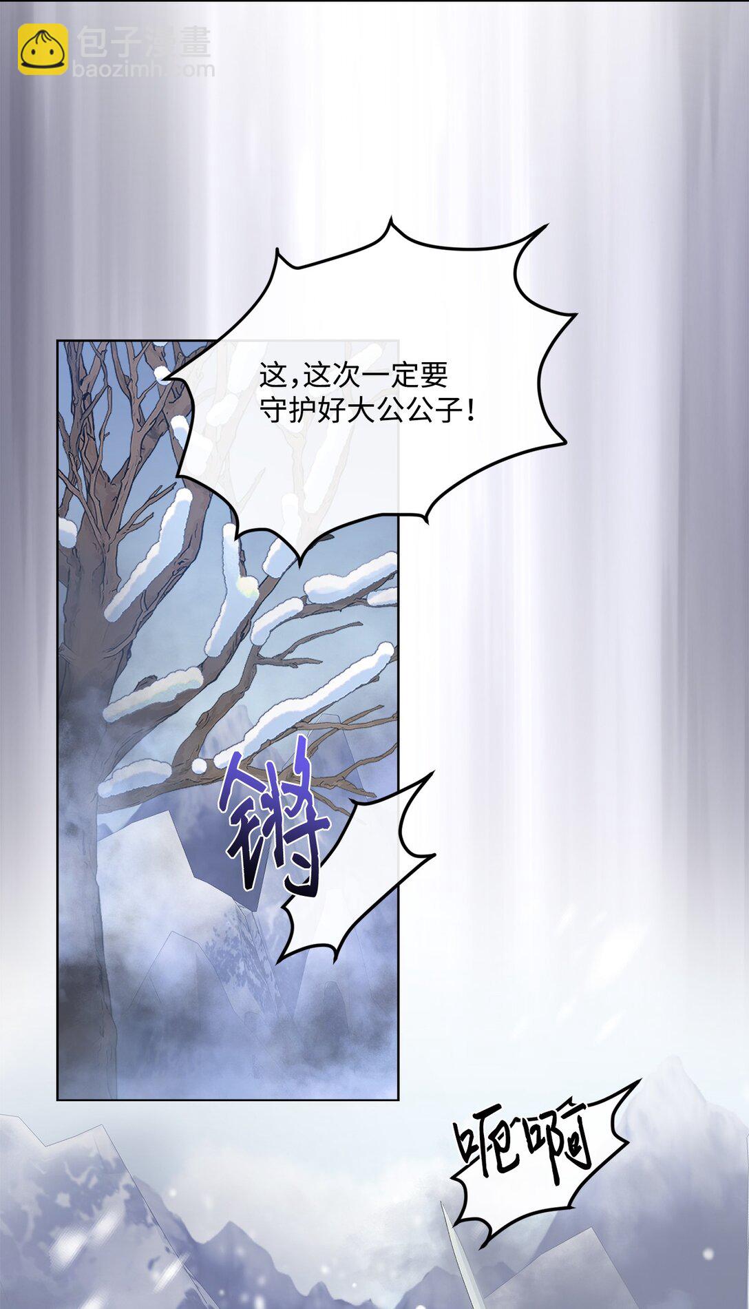 55 雪木的领域38