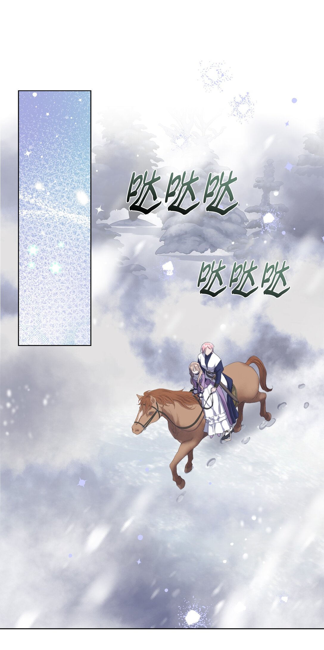 55 雪木的领域44