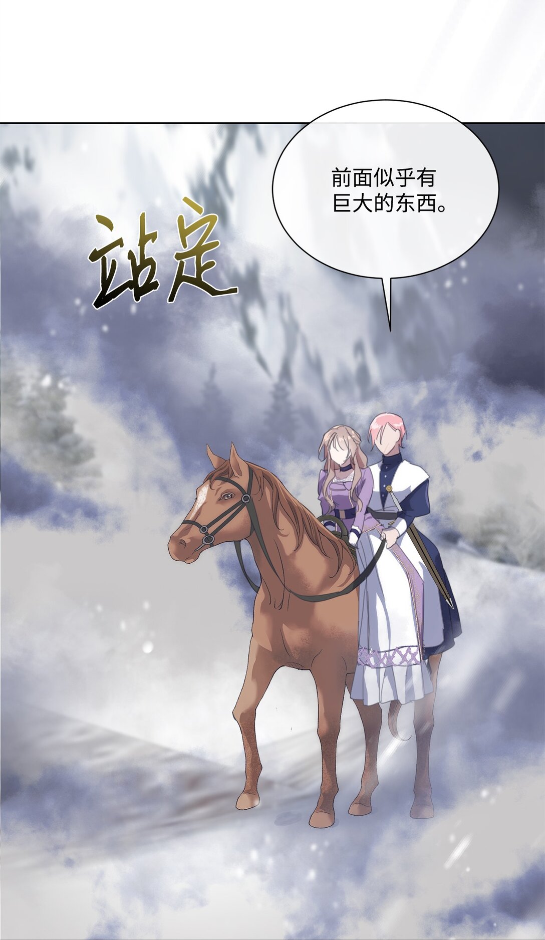 55 雪木的领域48
