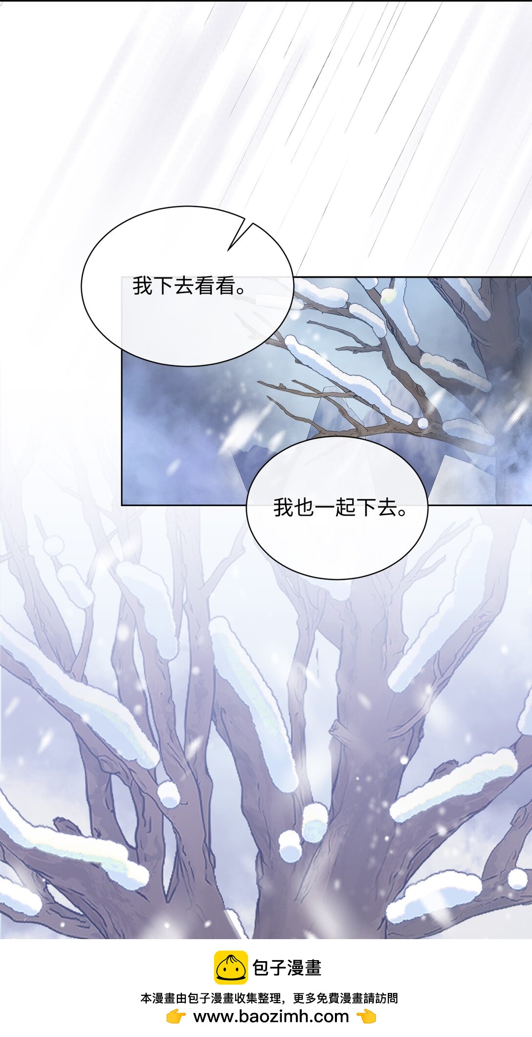 55 雪木的领域49