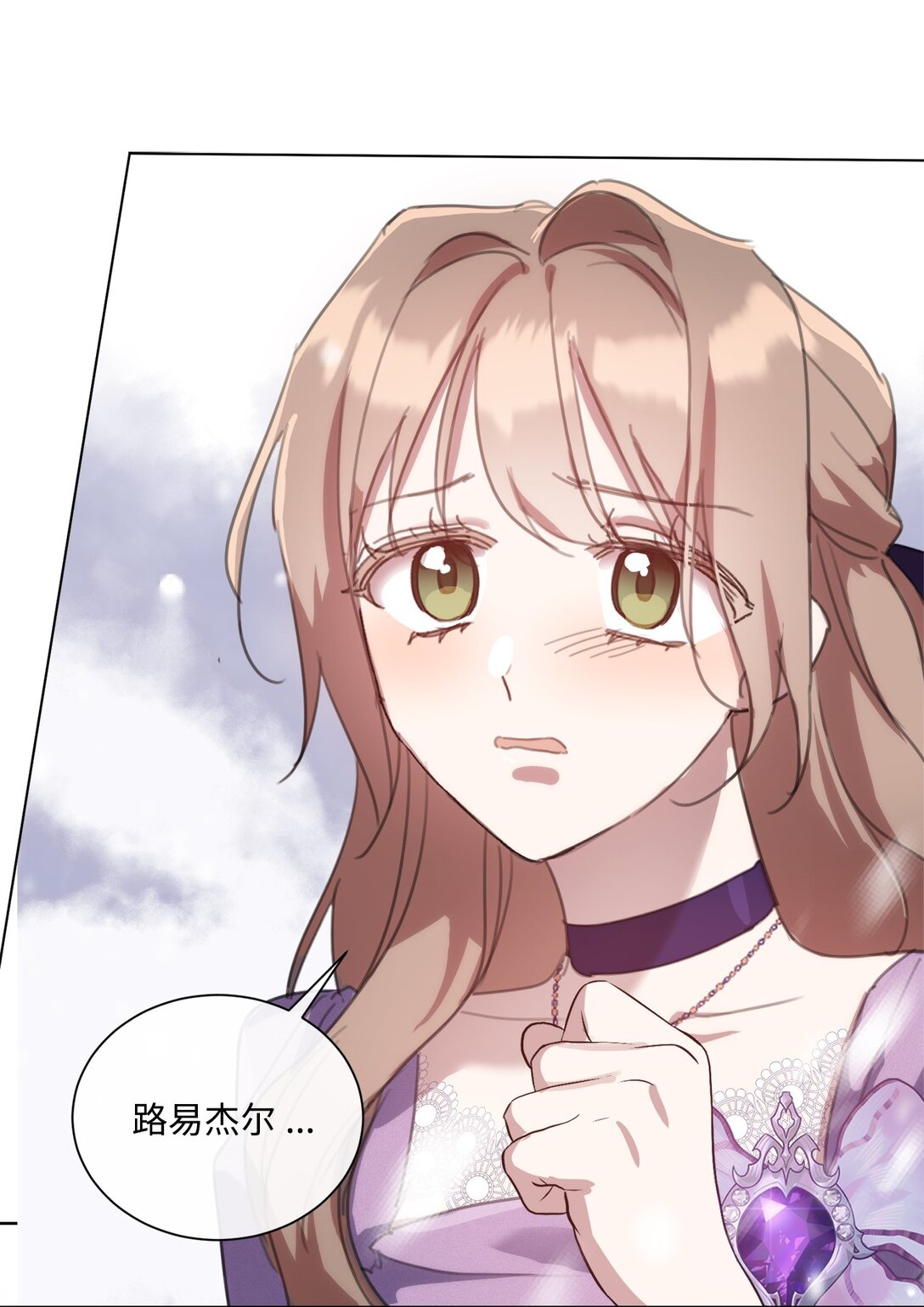 55 雪木的领域71