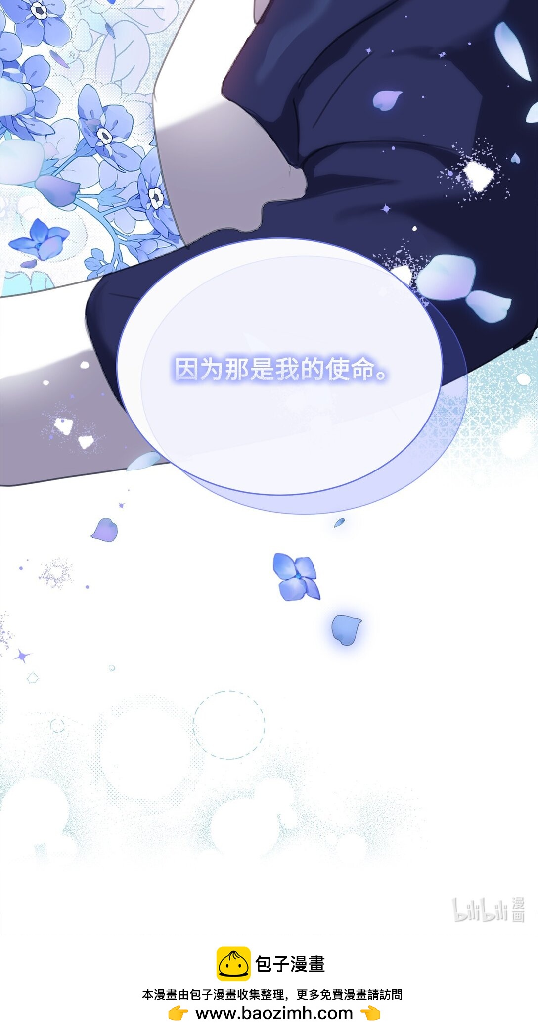 55 雪木的领域74