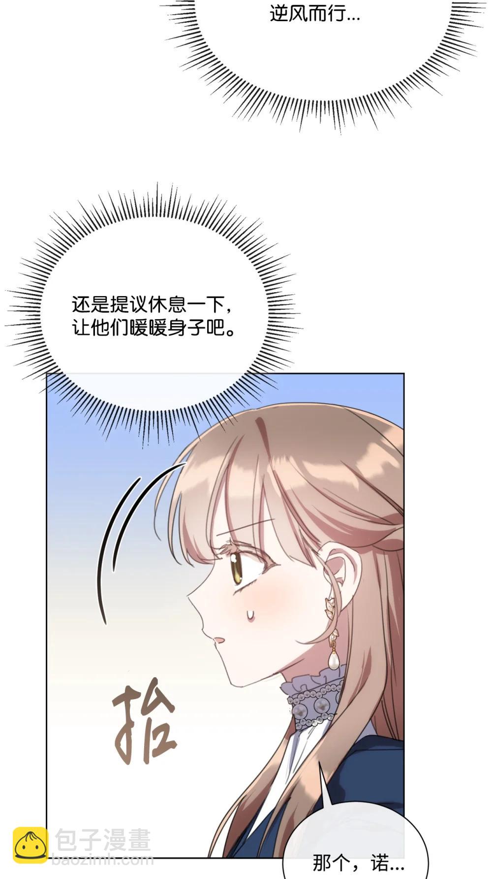 72 佣兵团的过往12
