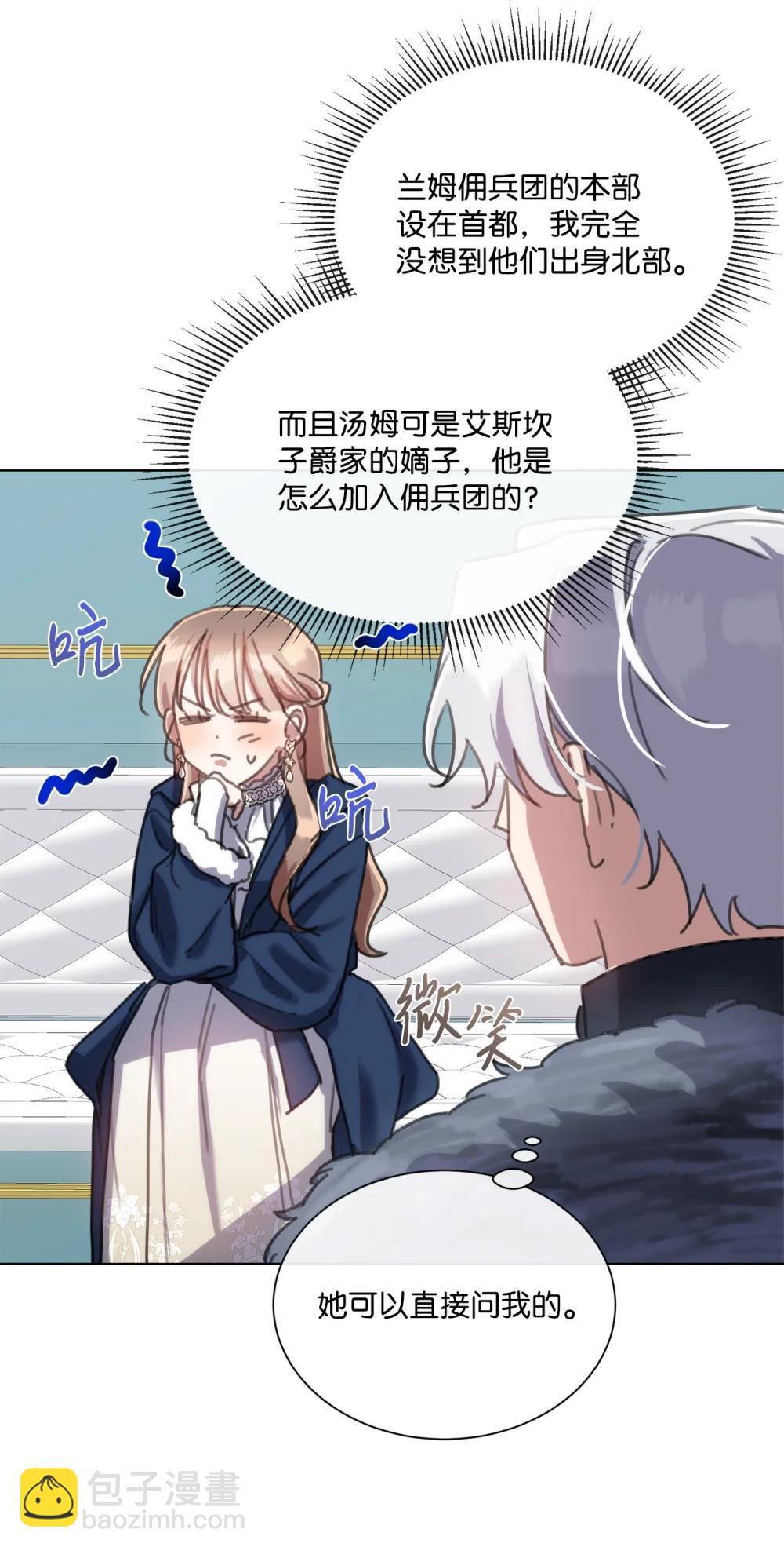 72 佣兵团的过往15