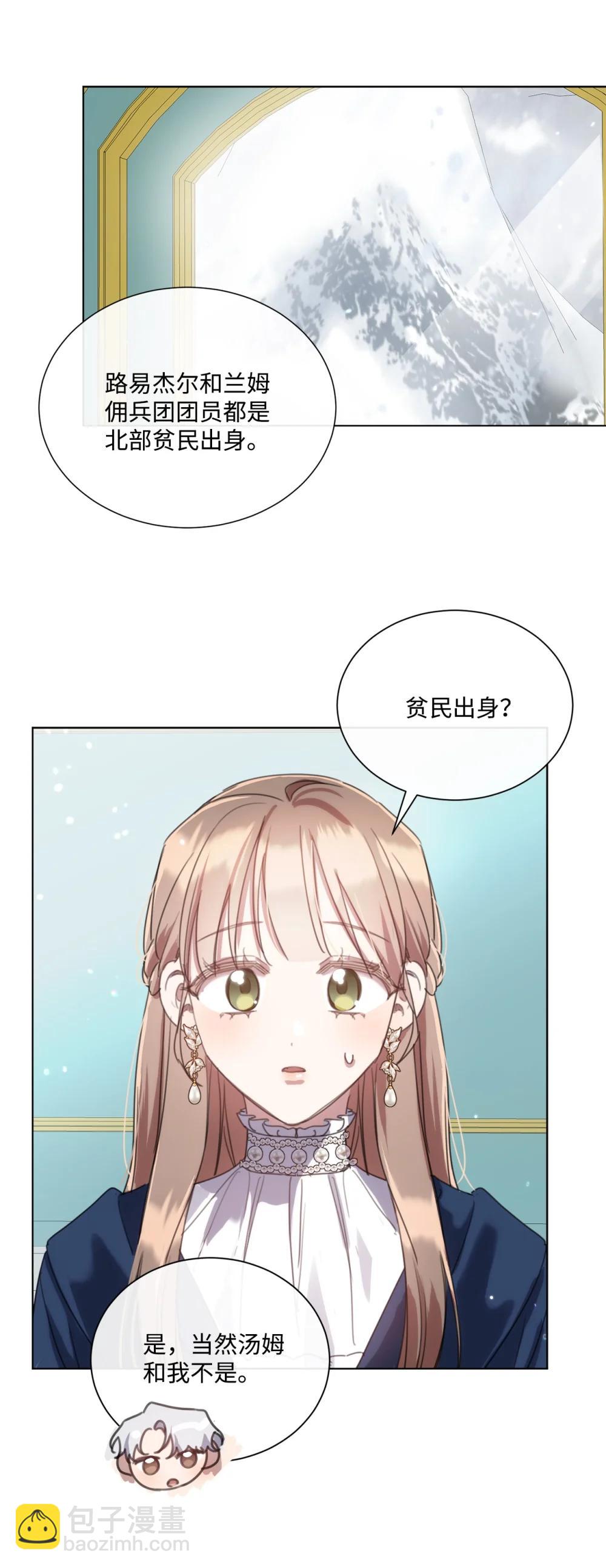 72 佣兵团的过往16