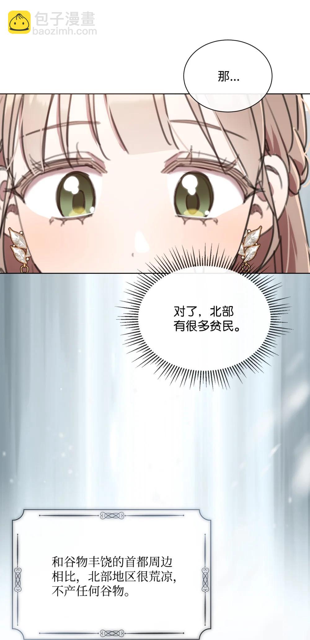 72 佣兵团的过往17