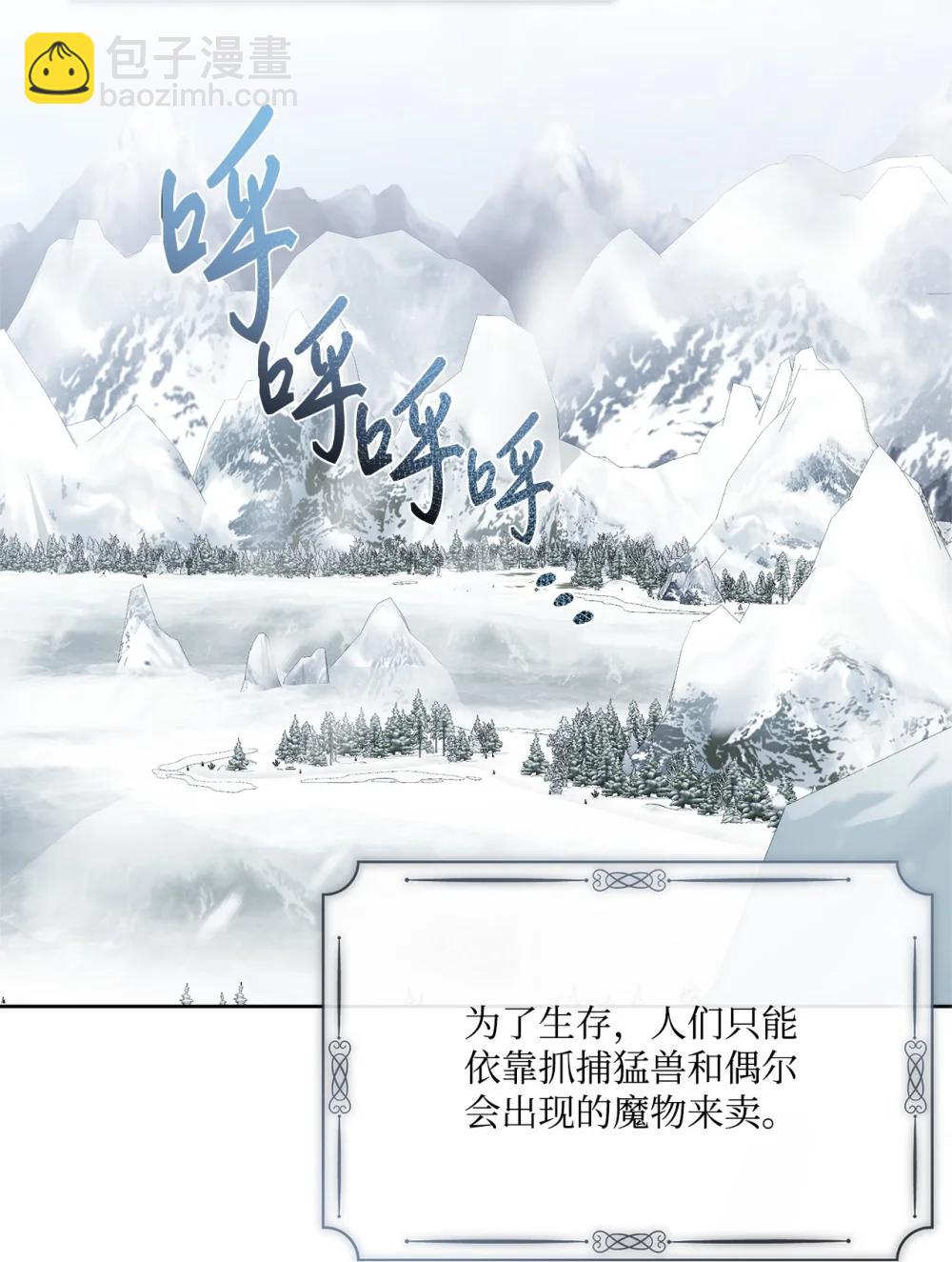 72 佣兵团的过往18