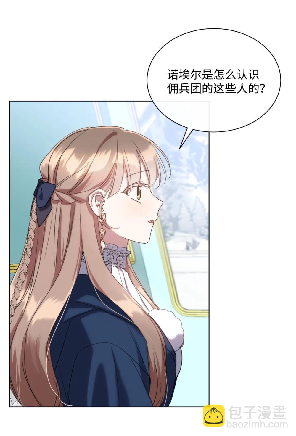 72 佣兵团的过往21