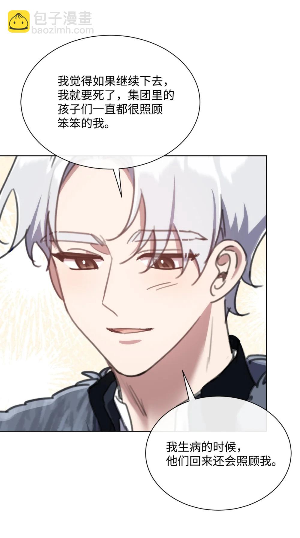 72 佣兵团的过往32