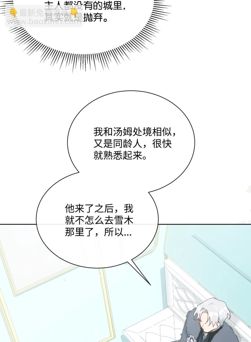 72 佣兵团的过往39