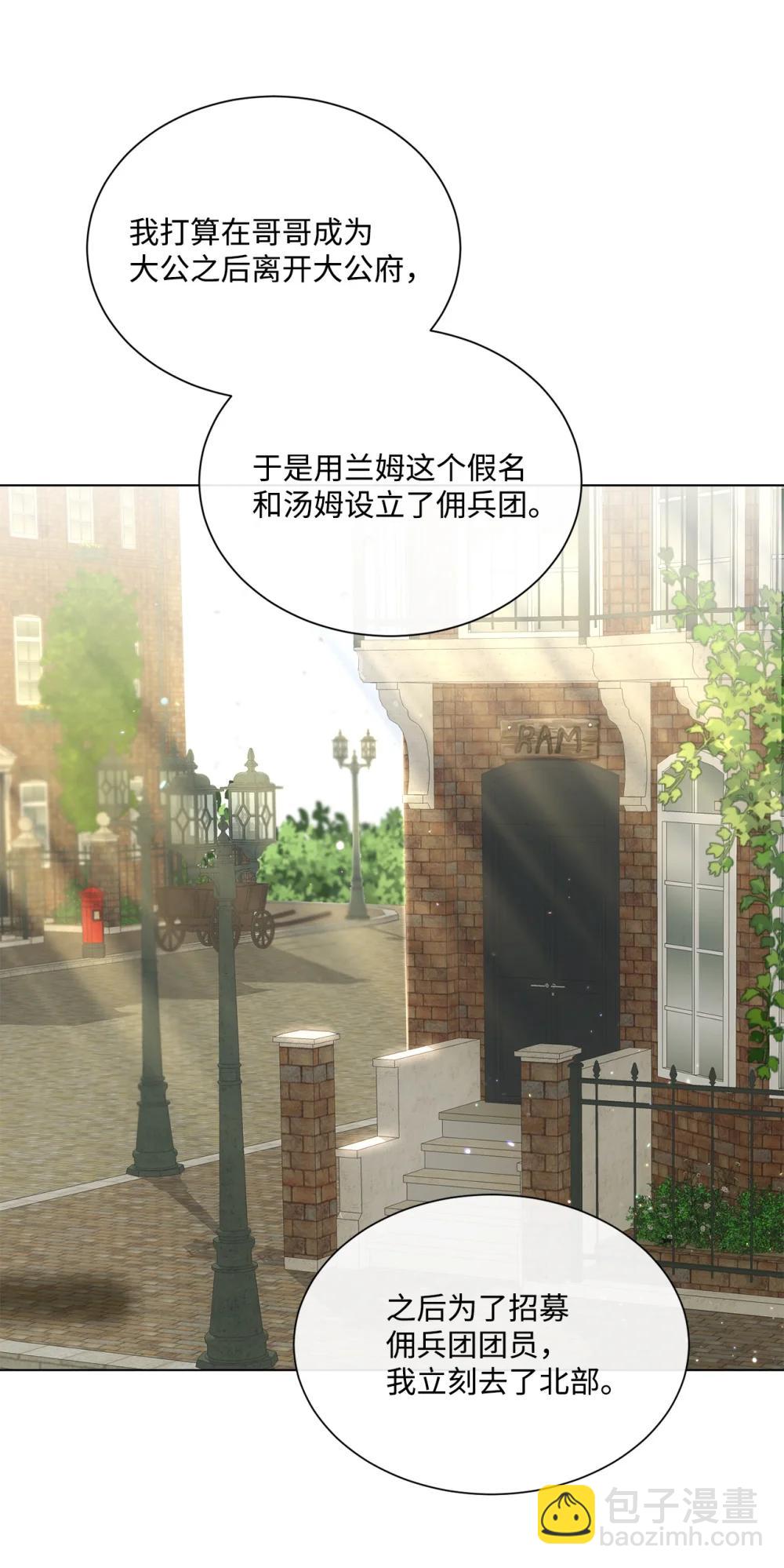 72 佣兵团的过往44