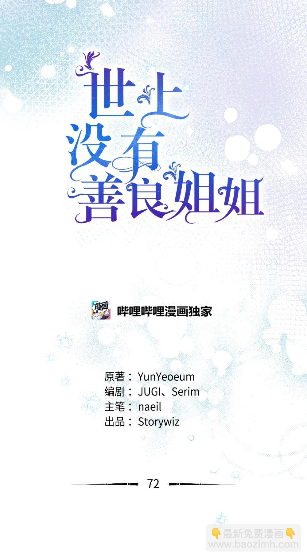 72 佣兵团的过往7