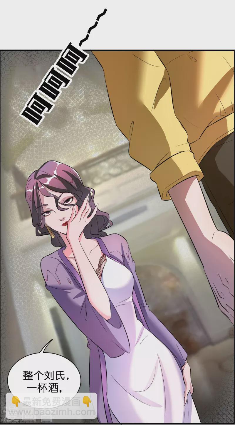 第3话 绑定店铺系统11
