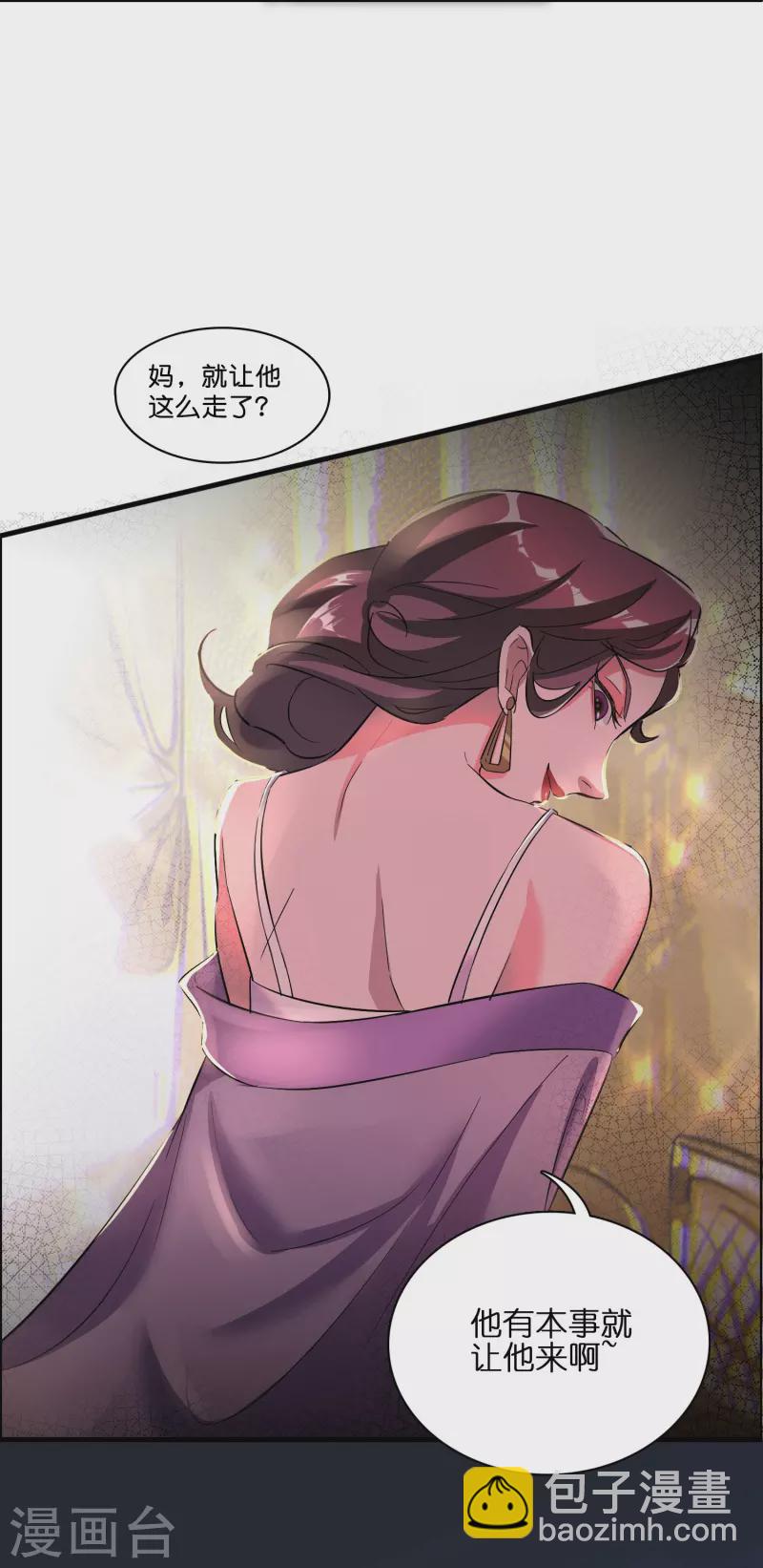 第3话 绑定店铺系统13