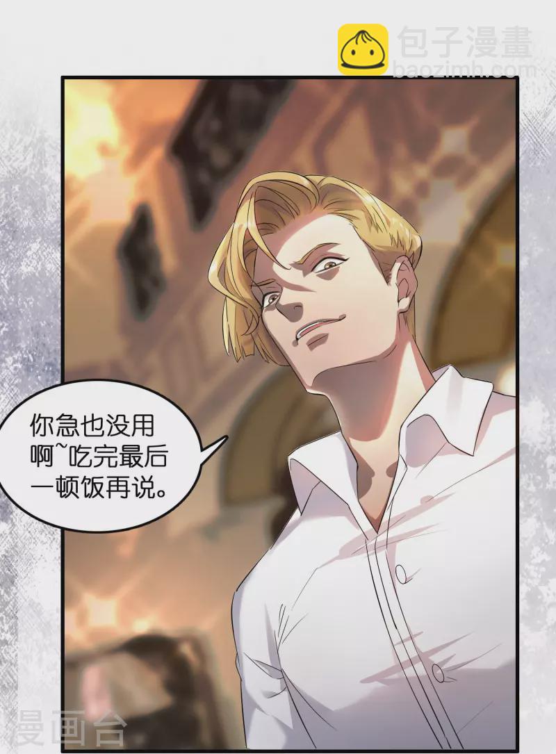 第3话 绑定店铺系统2