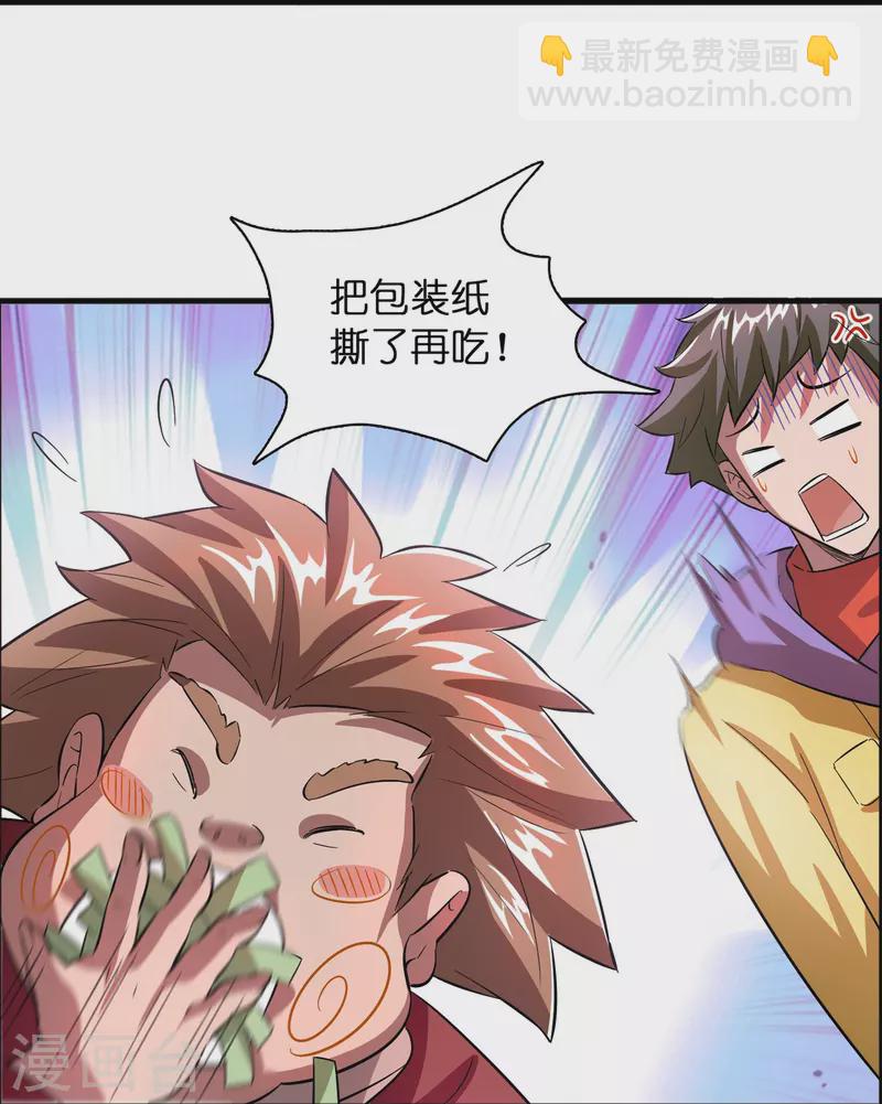 第3话 绑定店铺系统27