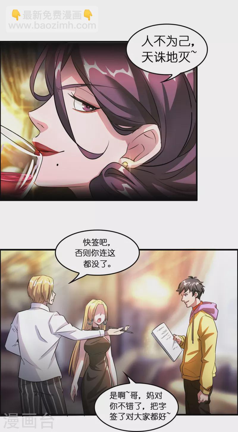 第3话 绑定店铺系统7