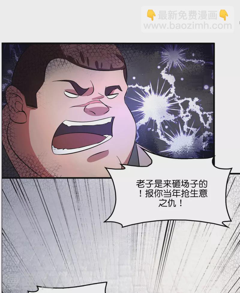 第4话 你体虚？买我的药吧！14