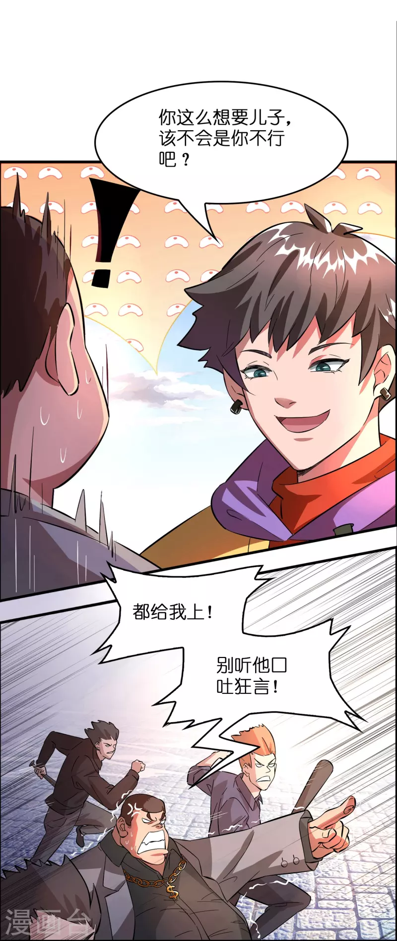 第4话 你体虚？买我的药吧！16