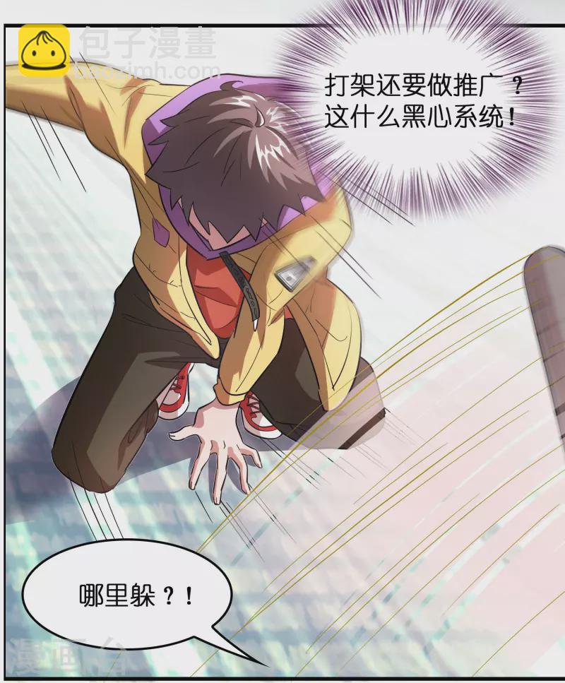 第4话 你体虚？买我的药吧！20