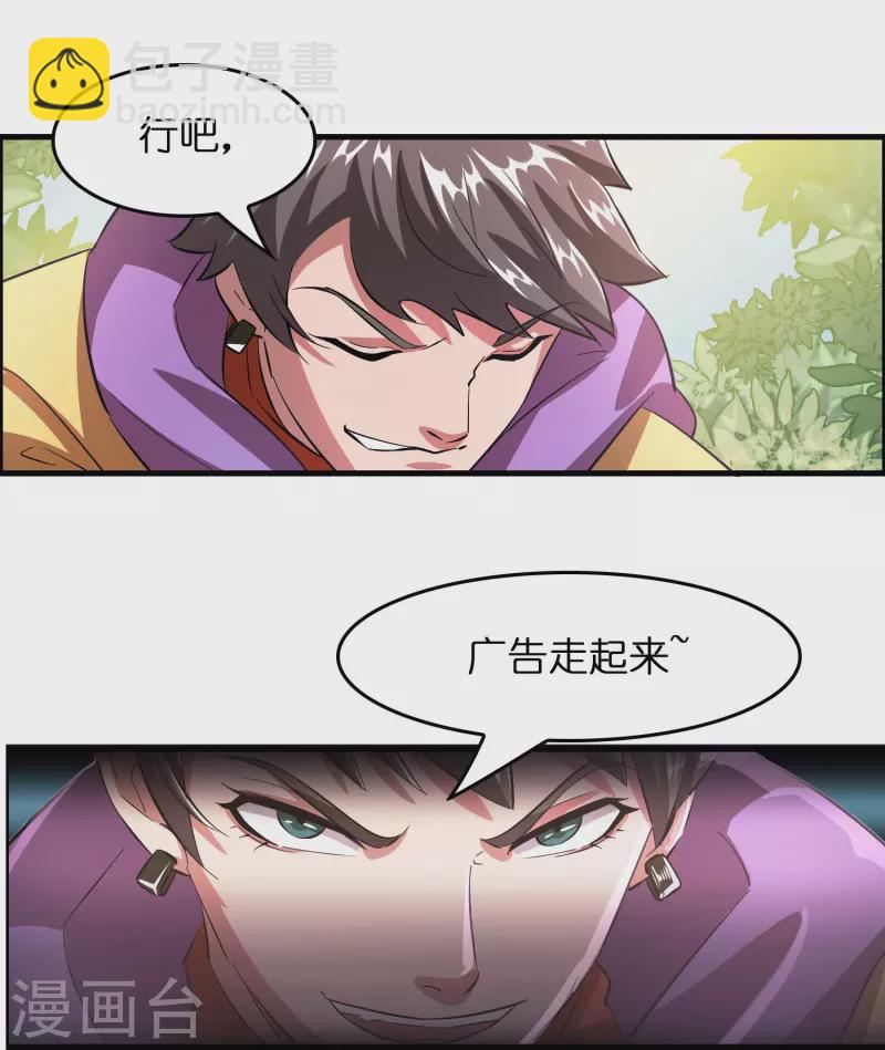 第4话 你体虚？买我的药吧！21