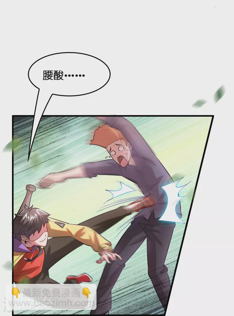第4话 你体虚？买我的药吧！22