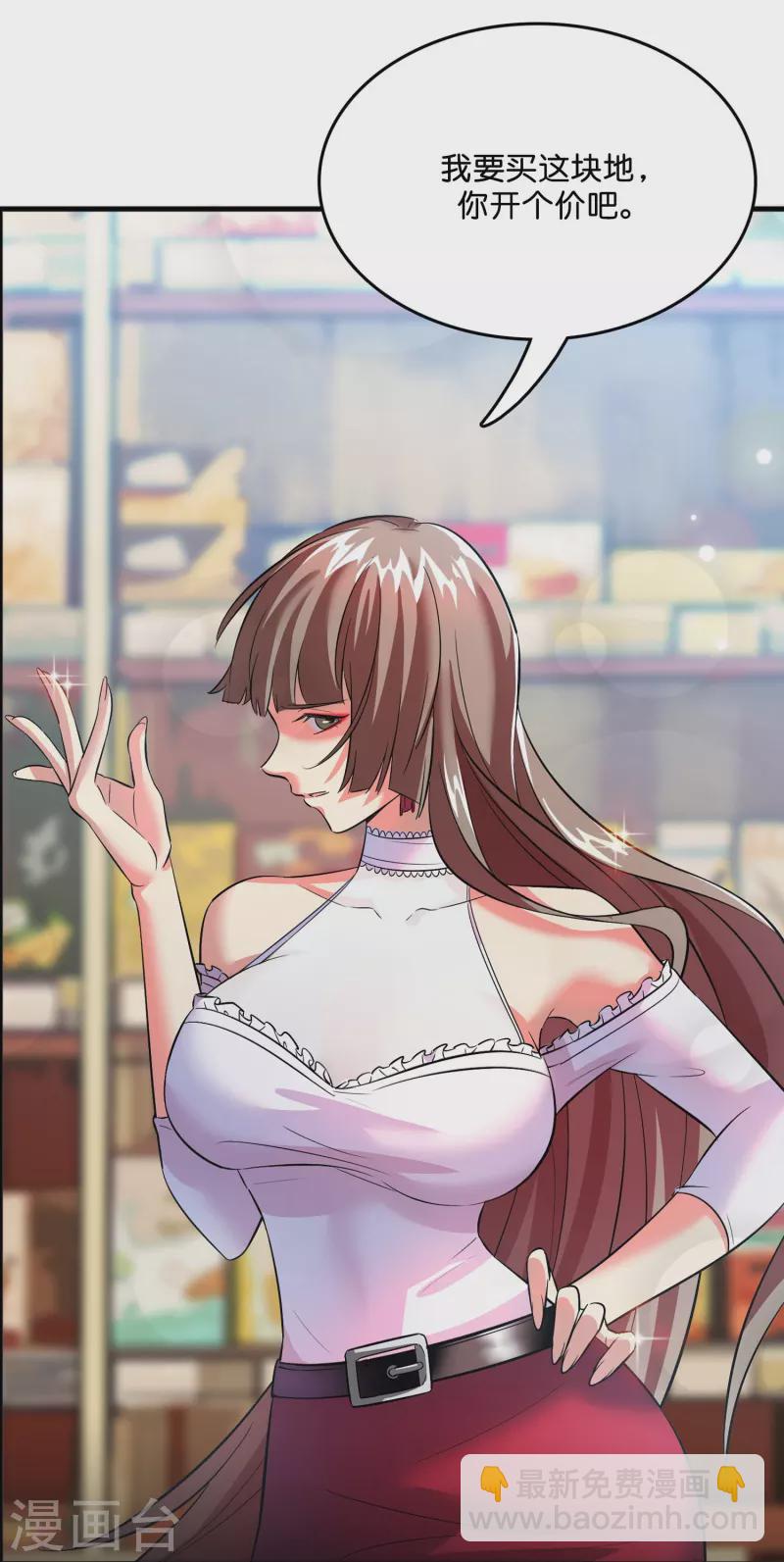 第4话 你体虚？买我的药吧！5