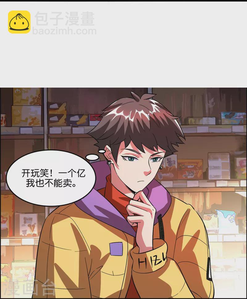 第4话 你体虚？买我的药吧！6