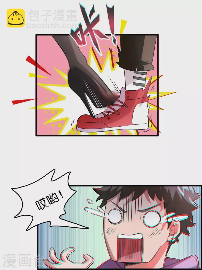 第4话 你体虚？买我的药吧！9