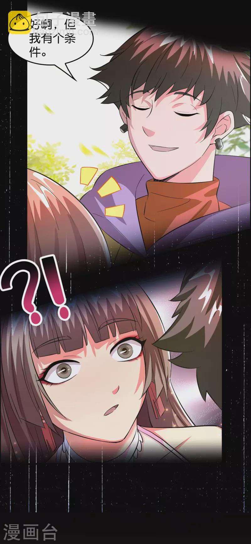 第6话 人渣，放开她！1