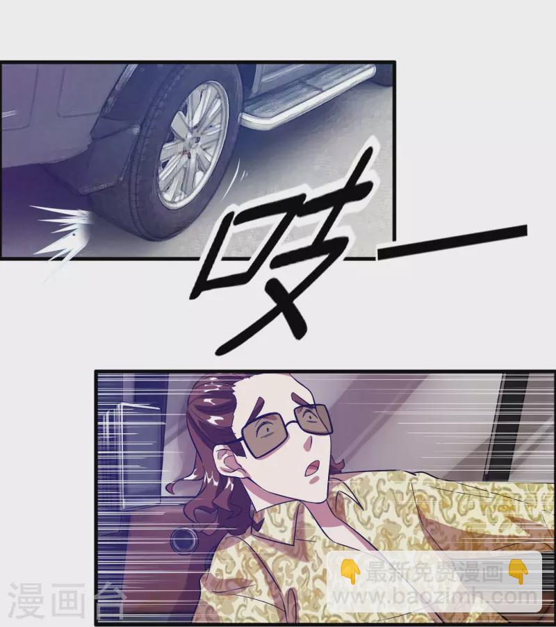 第6话 人渣，放开她！16