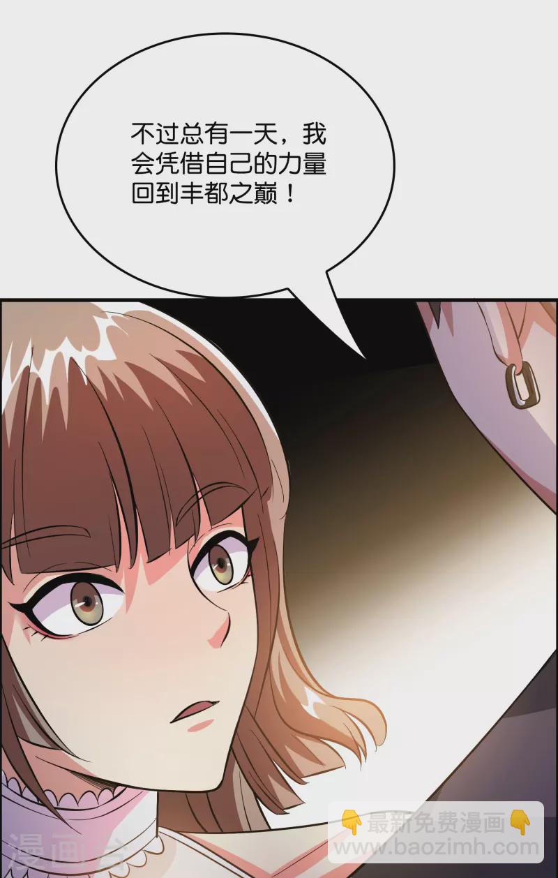第6话 人渣，放开她！3