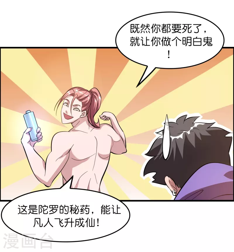 第11话 我预判了你的预判1