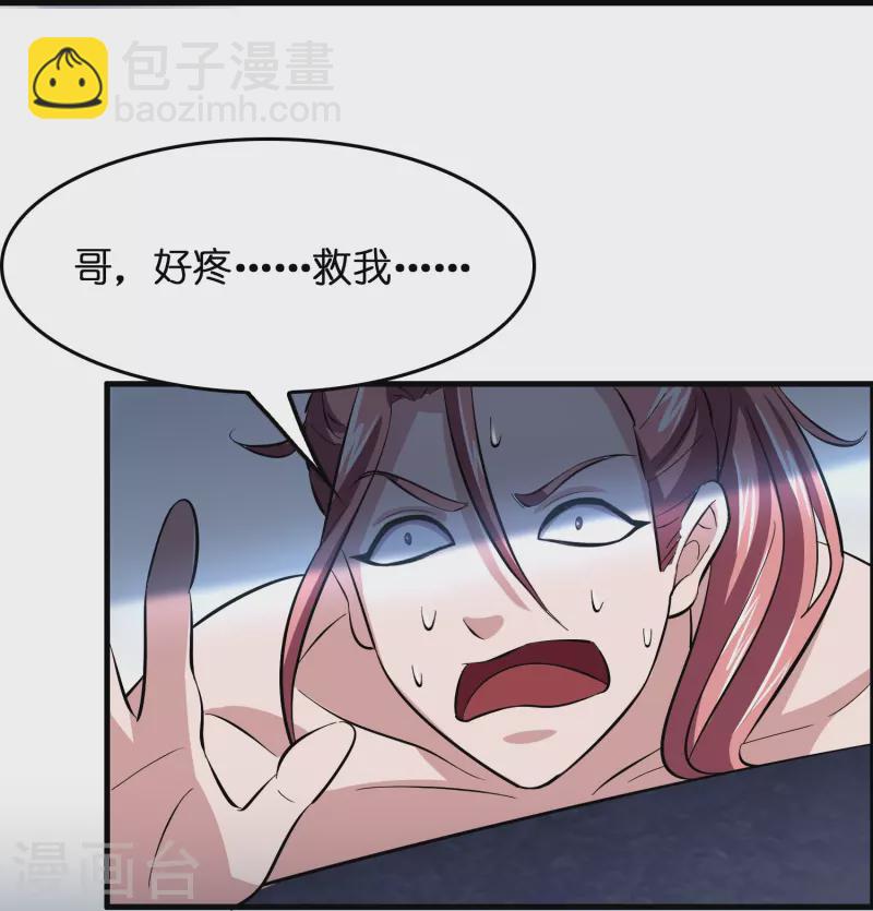 第11话 我预判了你的预判15