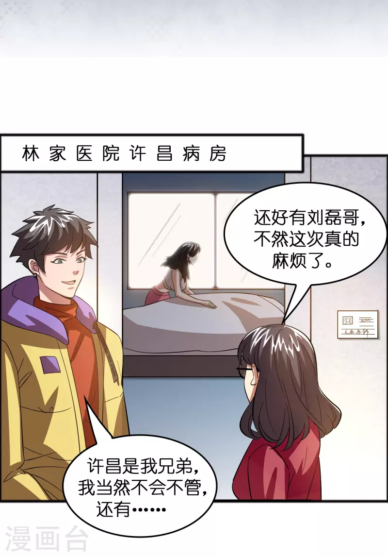 第11话 我预判了你的预判18