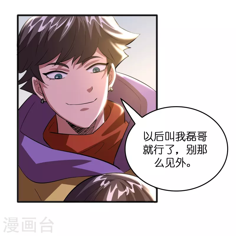 第11话 我预判了你的预判19