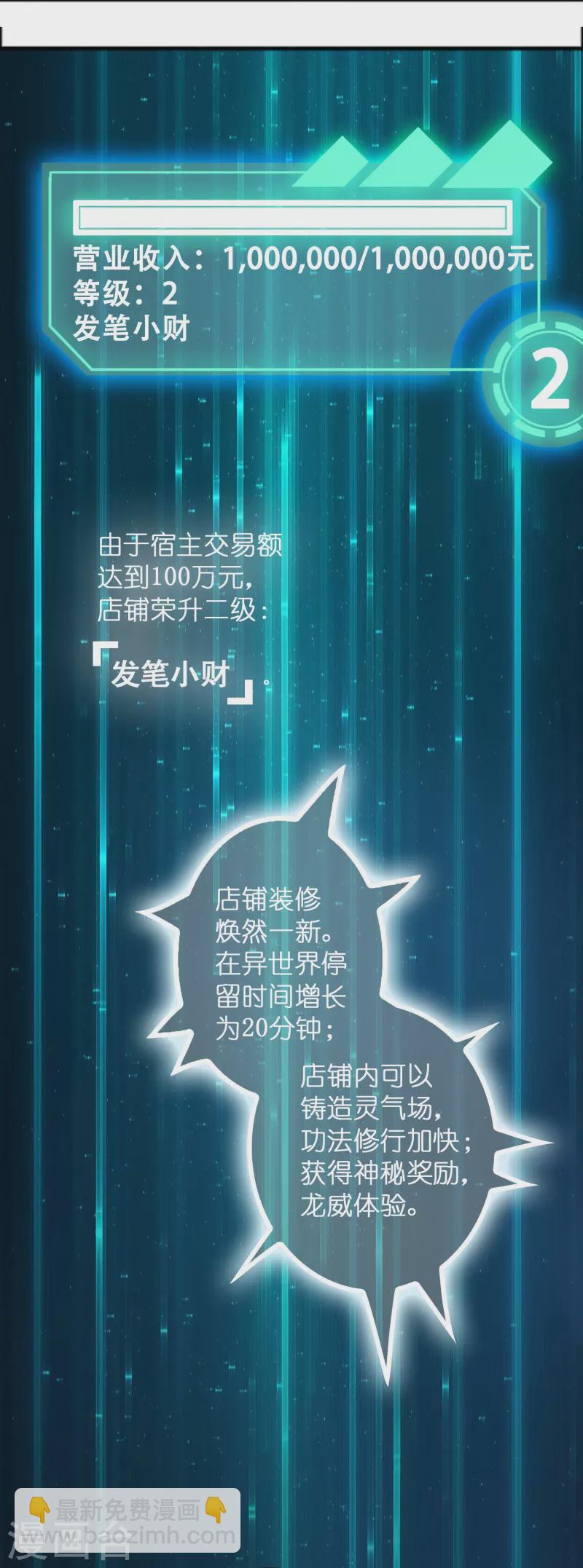 第11话 我预判了你的预判24