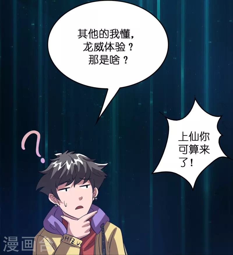 第11话 我预判了你的预判25