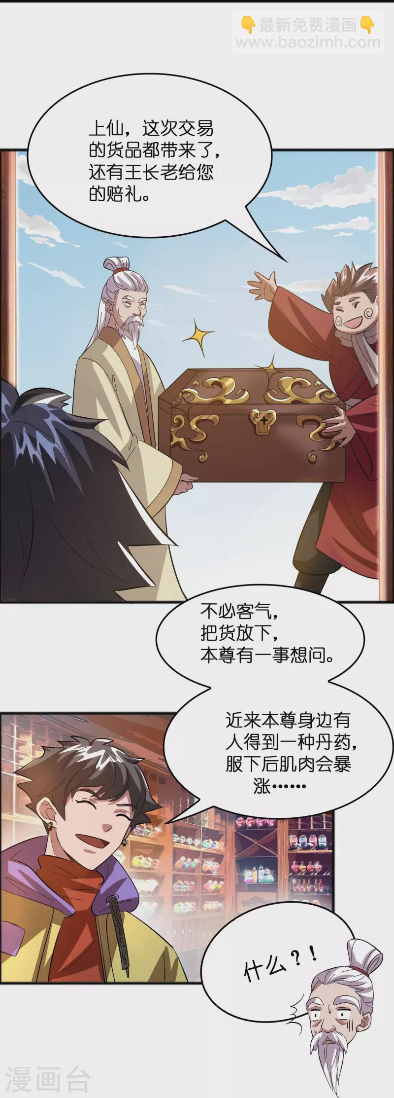 第11话 我预判了你的预判26
