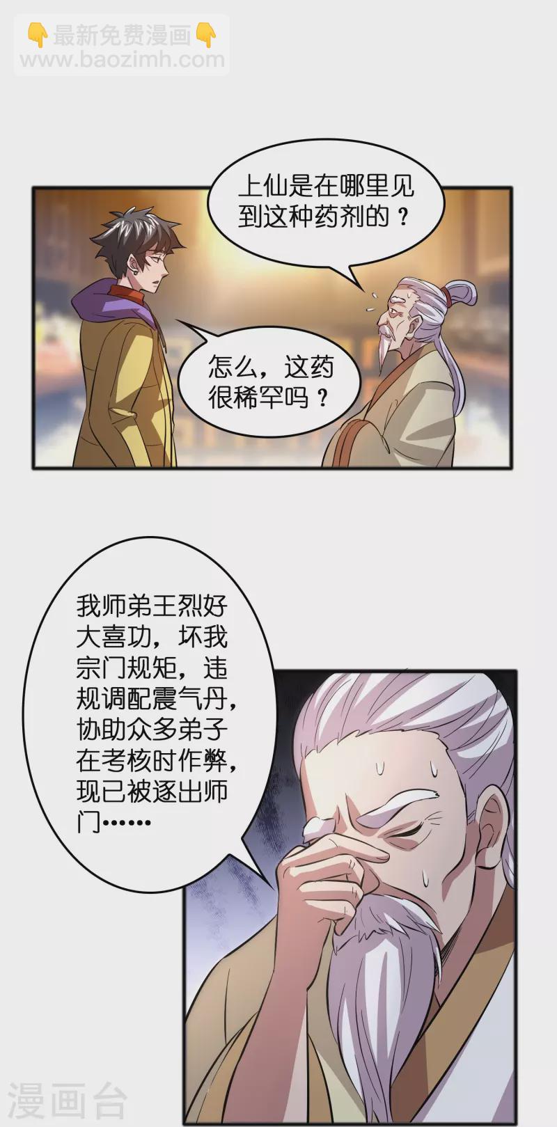 第11话 我预判了你的预判28