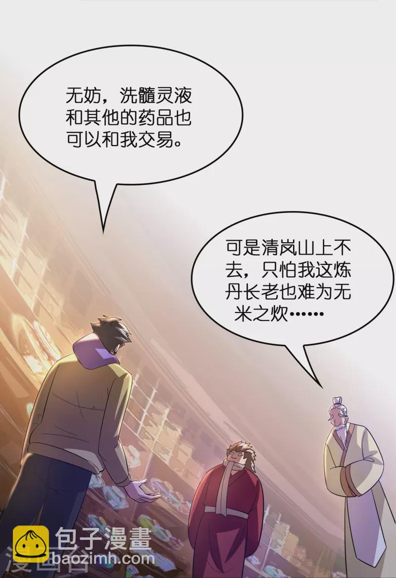 第11话 我预判了你的预判33